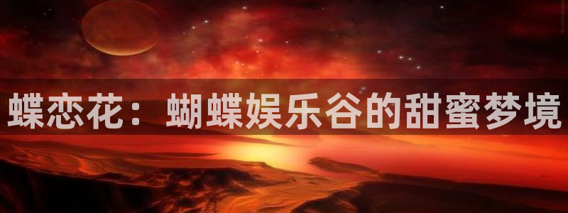 恩佐娱乐