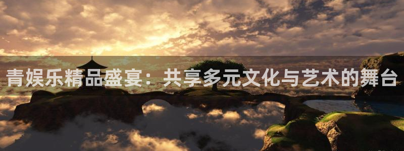 恩佐娱乐