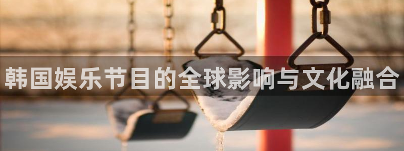 恩佐娱乐