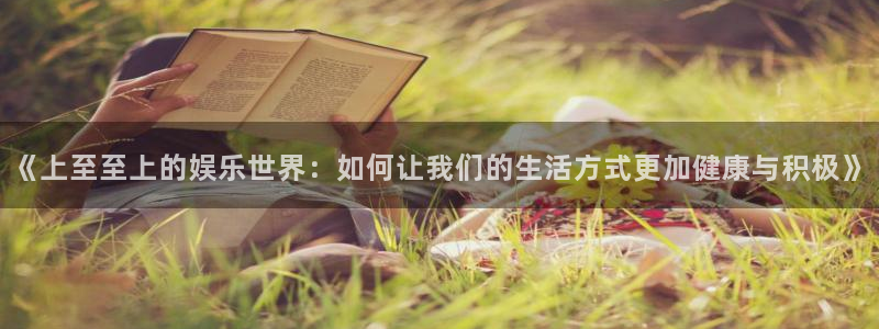 恩佐娱乐
