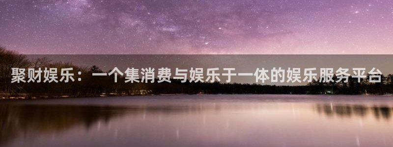 恩佐娱乐